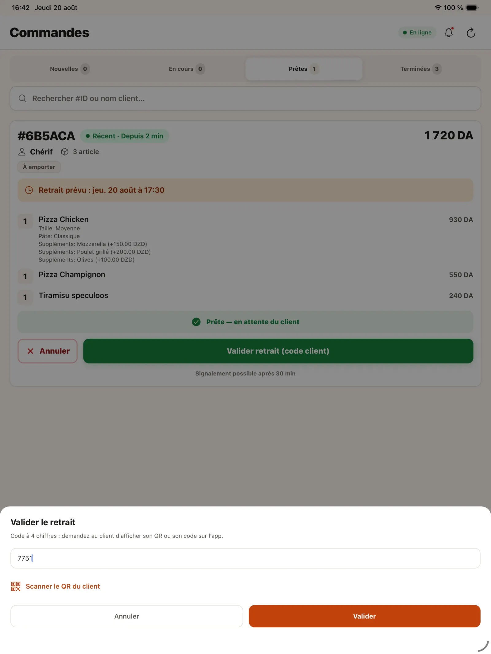 قم بتأكيد الرمز في تطبيق KoulChi.