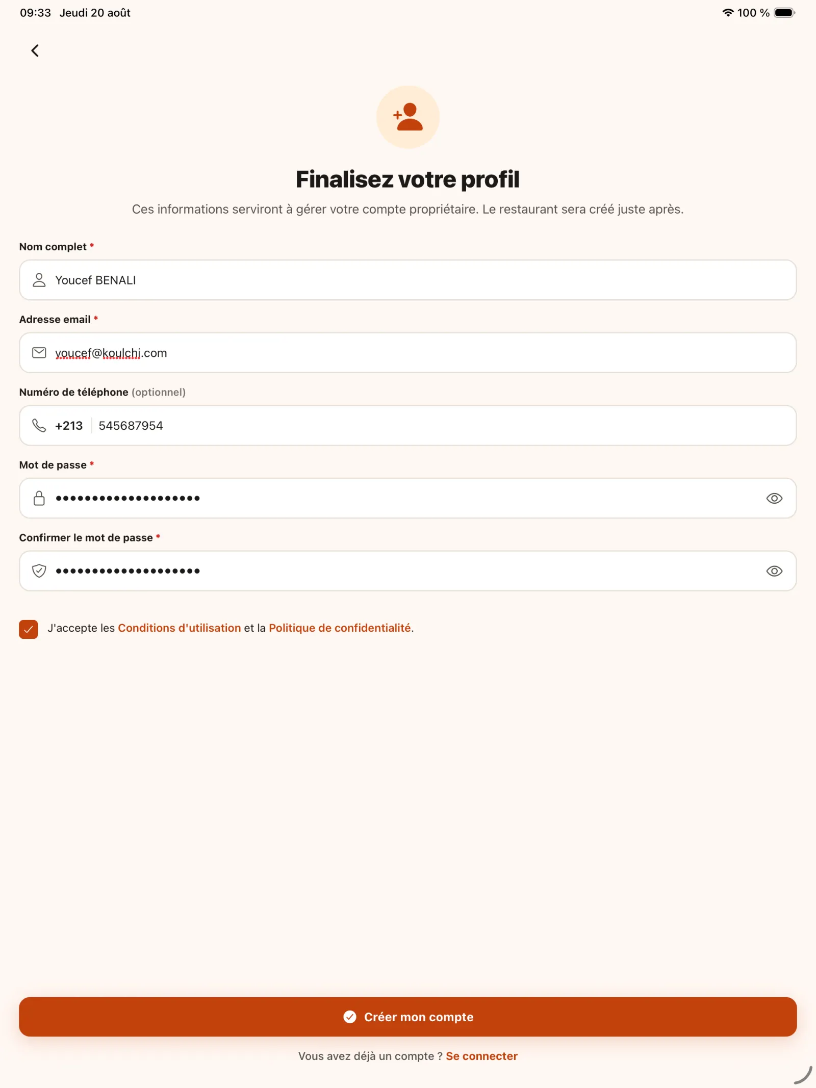 أدخل معلوماتك في KoulChi Pro.